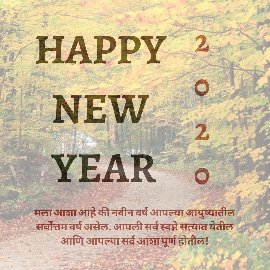 New Year Messages in Marathi