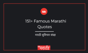 marathi quotes