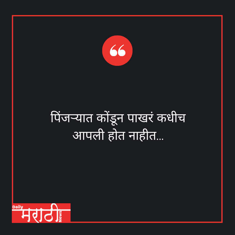 marathi quotes images 8
