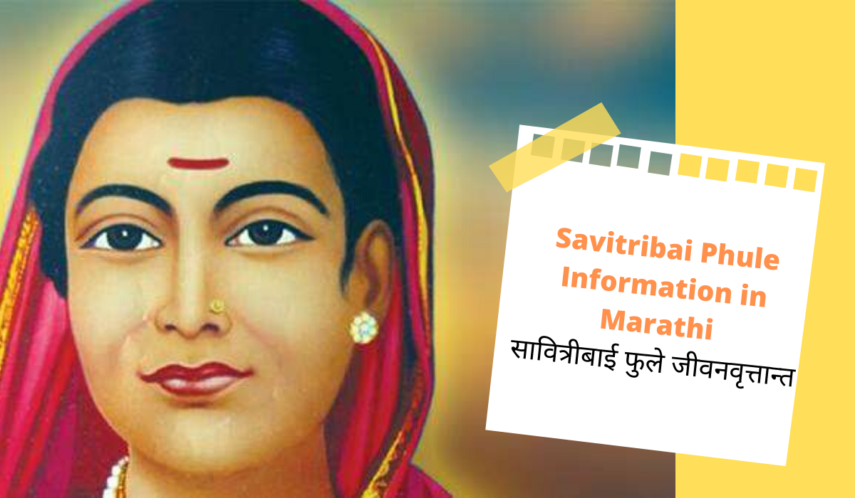 Savitribai Phule Information in Marathi