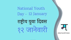 National Youth Day