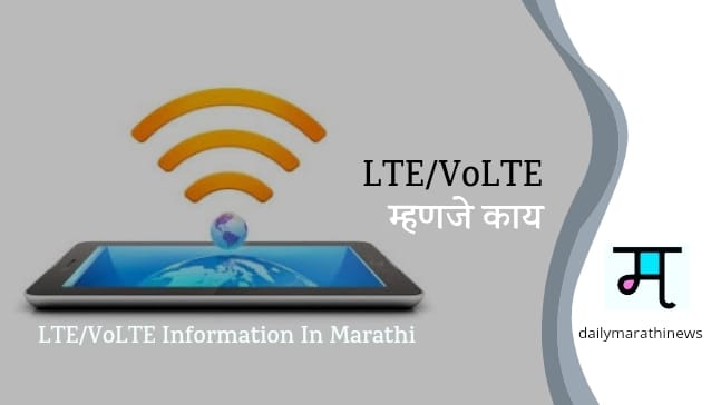 LTE And VoLTE Information