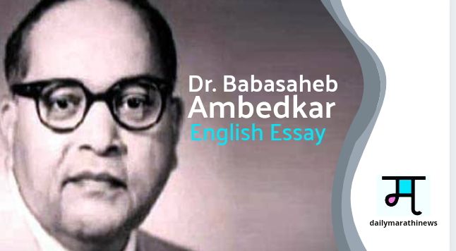 Dr. Babasaheb Ambedkar - English Essay | - Daily Marathi News